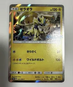 ゼラオラ：スペシャルジャンボカードパック「ゼラオラ」 PROMO SM-P
