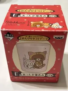 リラックマ マグカップ 陶器製