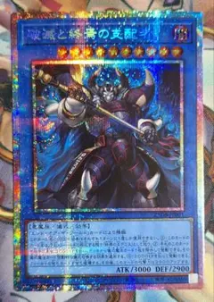 2026年最新】エンドオブザワールドルーラーの人気アイテム - メルカリ