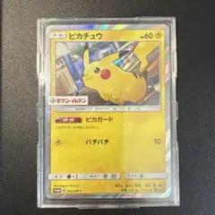 2026年最新】セブン ピカチュウの人気アイテム - メルカリ