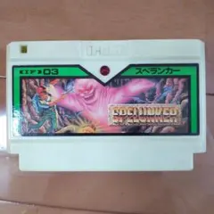 2026年最新】スペランカーの人気アイテム - メルカリ