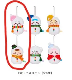 ちいかわ セブンイレブン エニマイくじ E賞 マスコット