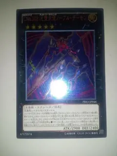 CNo.102 光堕天使ノーブルデーモン レリーフ - メルカリ