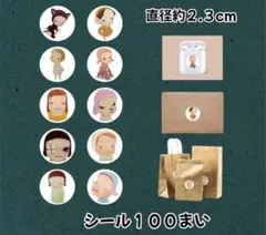 奈良美智 nara yoshitomo シール 大人気 おまとめ 小さめ