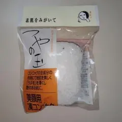 よーじや つやの玉 美顔用こんにゃくスポンジのサムネイル