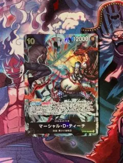 マーシャル・D・ティーチ 2ndanniversary パラレル - メルカリ