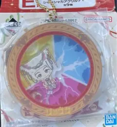 一番くじ　ミセスグリーンアップル　E賞　シャカシャカアクリルチャーム　藤澤涼架