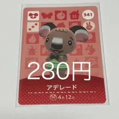 2026年最新】あつ森アデレードの人気アイテム - メルカリ