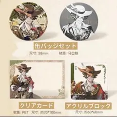 第五人格 中国限定 騎士 缶バッジ クリアカード 台座 ケンタッキー