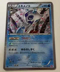 2026年最新】ユキメノコ ポケキュンの人気アイテム - メルカリ