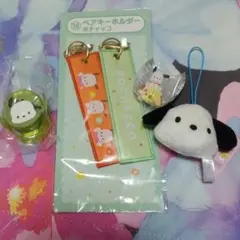 ポチャッコ キーホルダー ぬいぐるみ 4点セット
