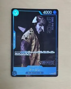 アーロン　プレミアムカードコレクション Live Action Edition