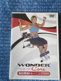 8a 未開封‼️ WONDER Core 脂肪燃焼トレーニングDVD
