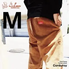 Cookman Chef PantsコーデュロイパンツBrown 茶