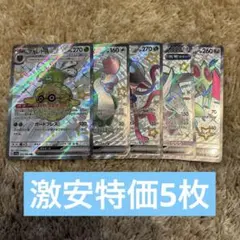 シャイニートレジャーssr5枚まとめ売り 引退品