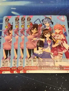 ヴァイス　ホロライブ　ホロライブ0期生イベント4枚セット