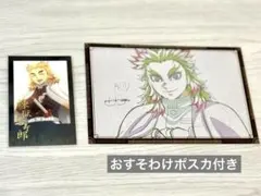 ufotable DINING お楽しみくじ チェキ風ブロマイド　煉獄杏寿郎