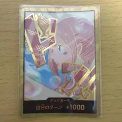 2026年最新】ワンピースカード 金ドンの人気アイテム - メルカリ