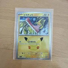 ポケモンカード ピカチュウ 30周年記念 026/103