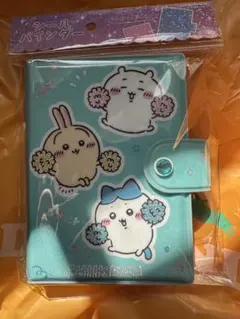 ちいかわ シールバインダー シール帳　①