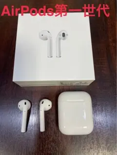 AirPods 第一世代