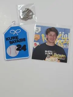 オリックス　紅林弘太郎　24　アクリルキーホルダー&シール　セット