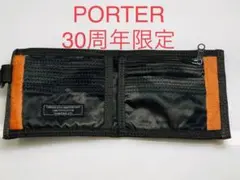 PORTER 30周年限定版 二つ折り財布　迷彩　タンカー