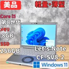2026年最新】Panasonic CPU：Intel Core i5 Windowsノート本体の人気