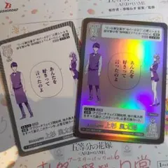 w*a様 ごとカドカップ 優勝賞 ぶっきらぼうな優しさ 上杉風太郎 PR+ 中野 2026年最新】ごとカド 風太郎の人気アイテム - メルカリ
