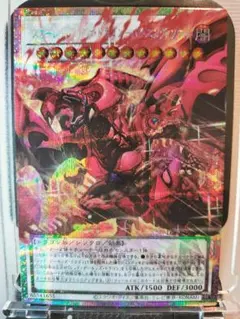 遊戯王 スカーレットノヴァドラゴン スリーブ 遊戯王 公式スリーブ スカーレットスーパーノヴァドラゴン 100枚の通販