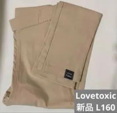 新品　未使用　紙タグなし　ラブトキシック　スキニー　レギンス　ベージュ　160