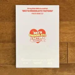 新品未開封 StrayKids フォトブック chocolate factory