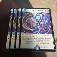 メルカリ便 ブレイン・スラッシュ ブレインスラッシュ プロモ 4枚セット メルカリ便】ブレイン・スラッシュ プロモ 4枚セット ブレイン