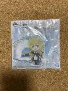 Re:ゼロから始める異世界生活　リゼロ　フレデリカ　一番くじ　アクリルスタンド