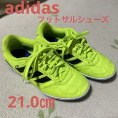 adidas フットサルシューズ　21．0㎝