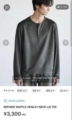 REFINED WAFFLE HENLEY NECK L/STEE Mチャコールのサムネイル