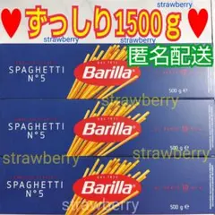 バリラ３箱 もっちもち食感♥ パスタ スパゲティ コストコ イタリア ⑪
