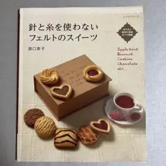 325miccokan様 リクエスト 2点 まとめ商品