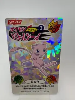 2026年最新】ニッスイポケモンバトルシールの人気アイテム - メルカリ