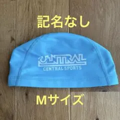 CENTRAL SPORTS 水泳帽 Mサイズ ライトブルー