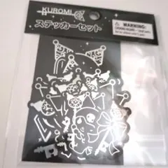 サンリオ　クロミ　KUROMI ステッカーシールセット 13ピース入り