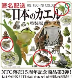 2026年最新】ネイチャーテクニカラー 日本のカエルの人気アイテム