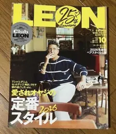 ◆最新号◆LEON 10月号　愛されオヤジの定番スタイル2026