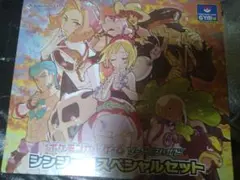 ソード＆シールド シンジュ団スペシャルセット ポケモンセンター
