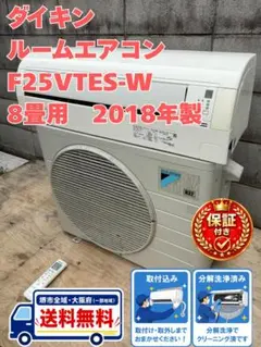 保証付き 地域限定 取付込み AN36VABKS-W 12畳用 2018年製 - メルカリ