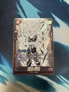 ドラゴンボール　フュージョンワールド　孫悟飯:少年期　SR SB02-008