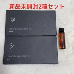 ポーラ B.A スキンケア エクスペリエンス キット（ボトルタイプ）