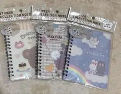 シールコレクションノート ふるふわ 3種類 無地24ページ