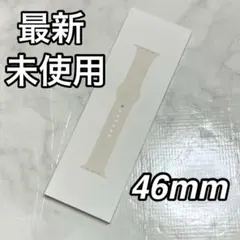 値下げ不可　Apple Watch 純正　スポーツバンド　46mm