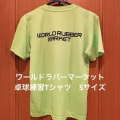 卓球ユニフォーム